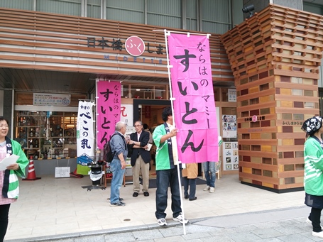 ここ、「日本橋ふくしま館MIDETTE」で「マミーすいとん」を特別販売しました